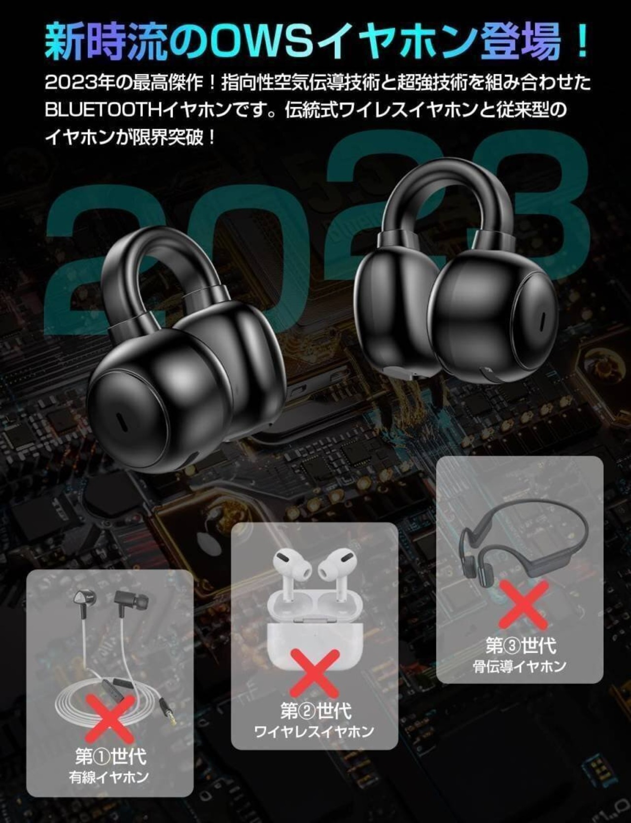 Bluetooth5.3 空気伝導 ワイヤレスイヤホン 骨伝導 オープンイヤー 音漏れ抑制 耳閉塞なし 数値LED Type-C急速充電