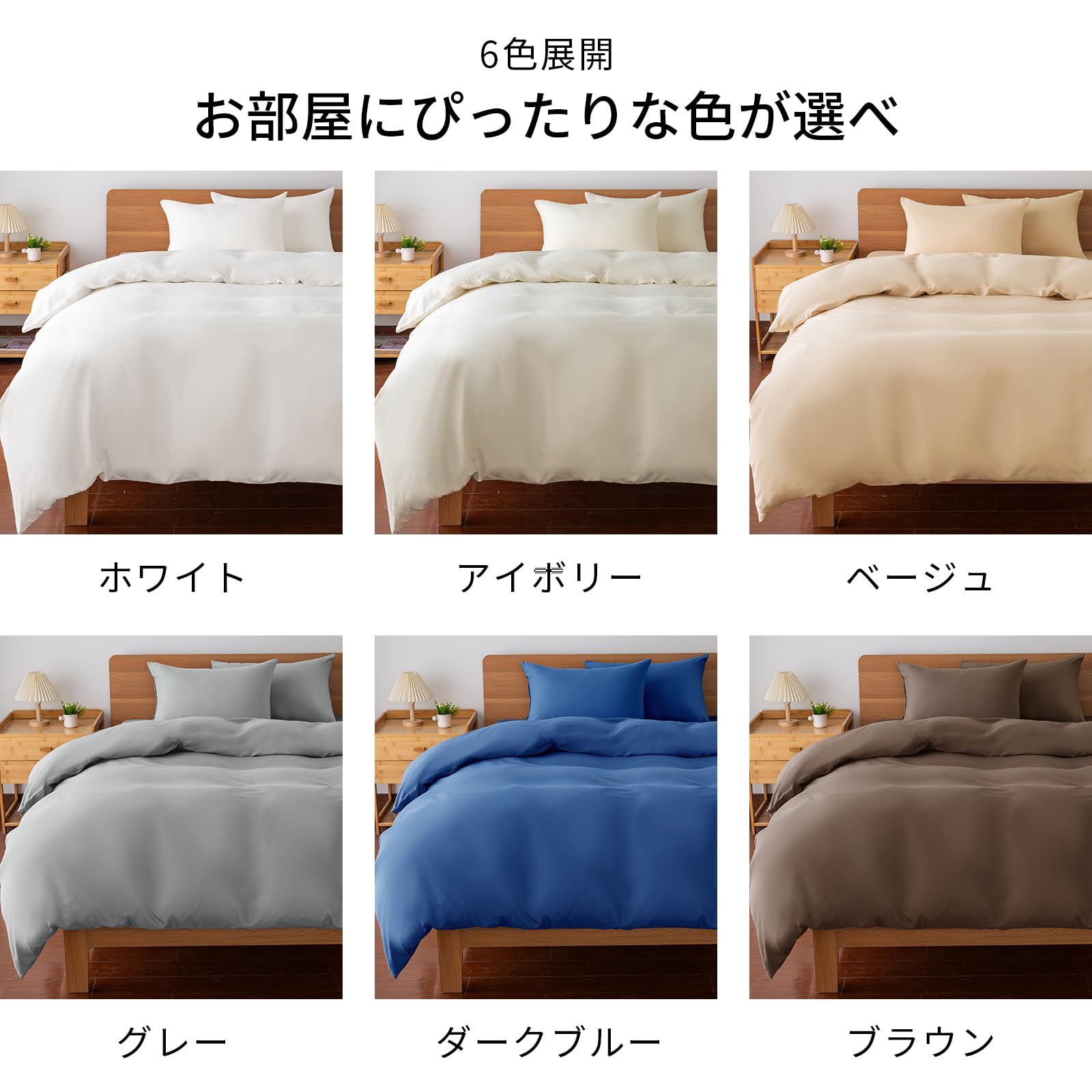 AZRA 布団カバー シングル 3点セット 枕カバー2枚 ボックスシーツ