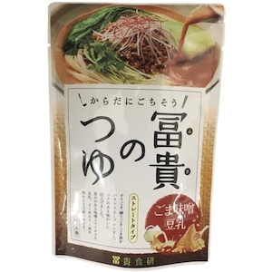 冨貴のつゆ・ごま味噌豆乳 180g　冨貴