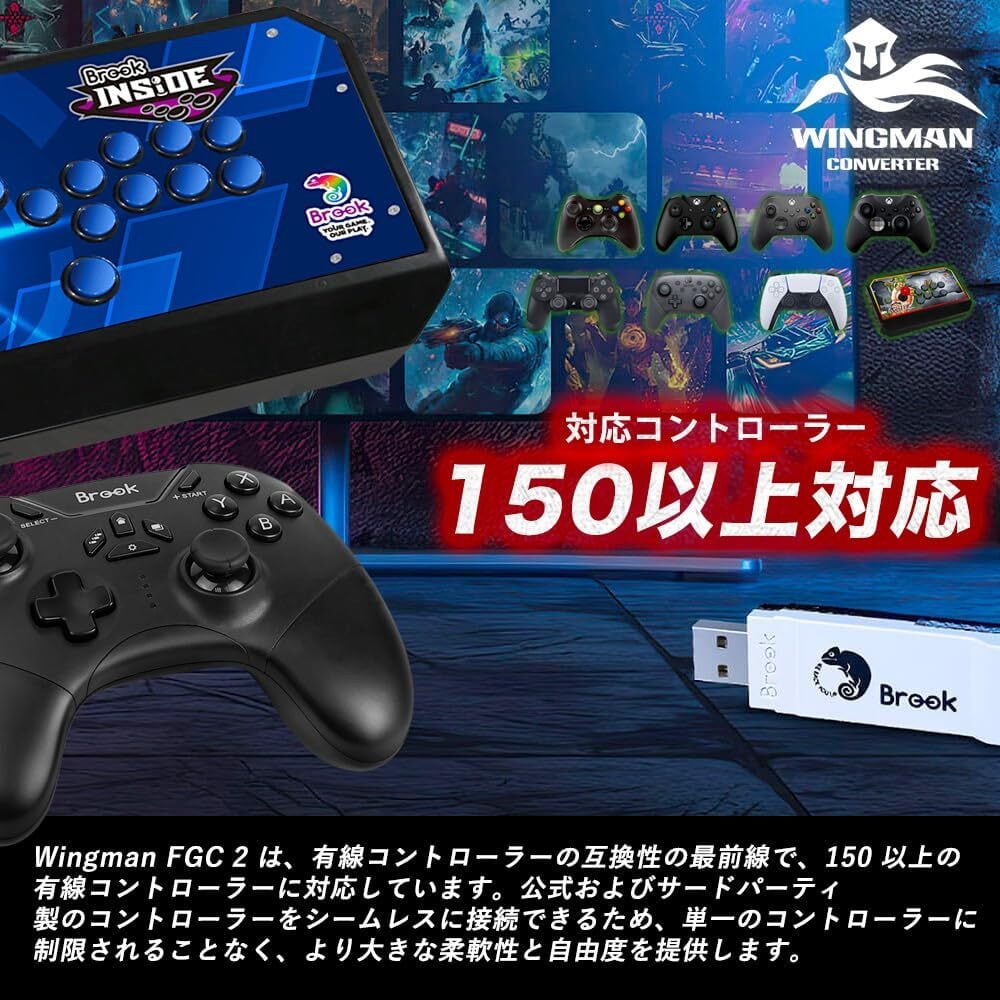 新着商品】Brook Wingman FGC2 コンバーター PS5 PSS PC 用 2025年