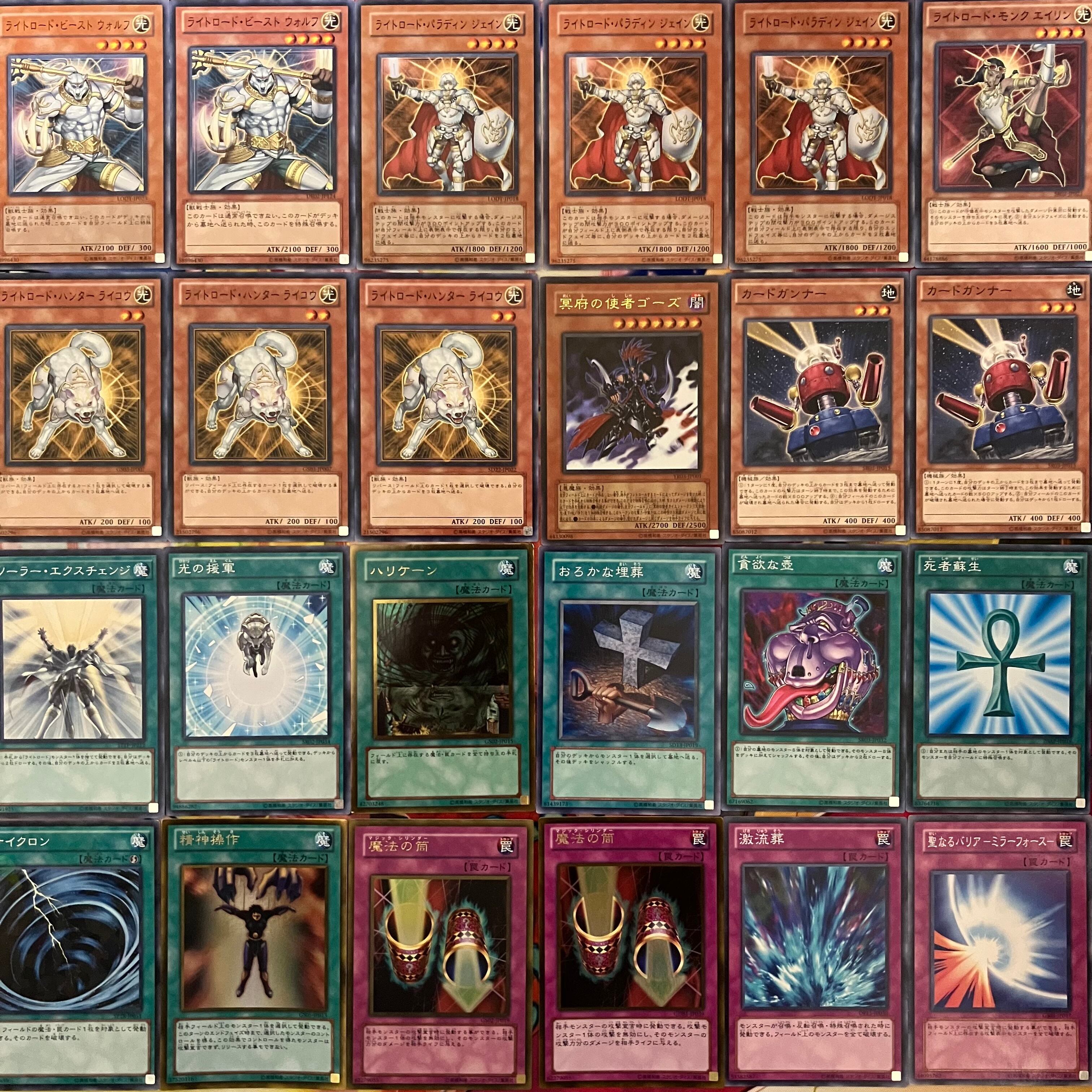 1103環境 ライトロード デッキ ゲートボール 遊戯王 | Pay ID