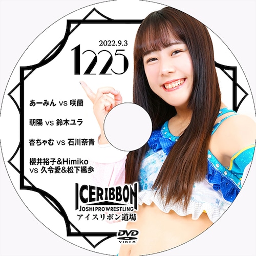 Ice Ribbon 1225 DVD