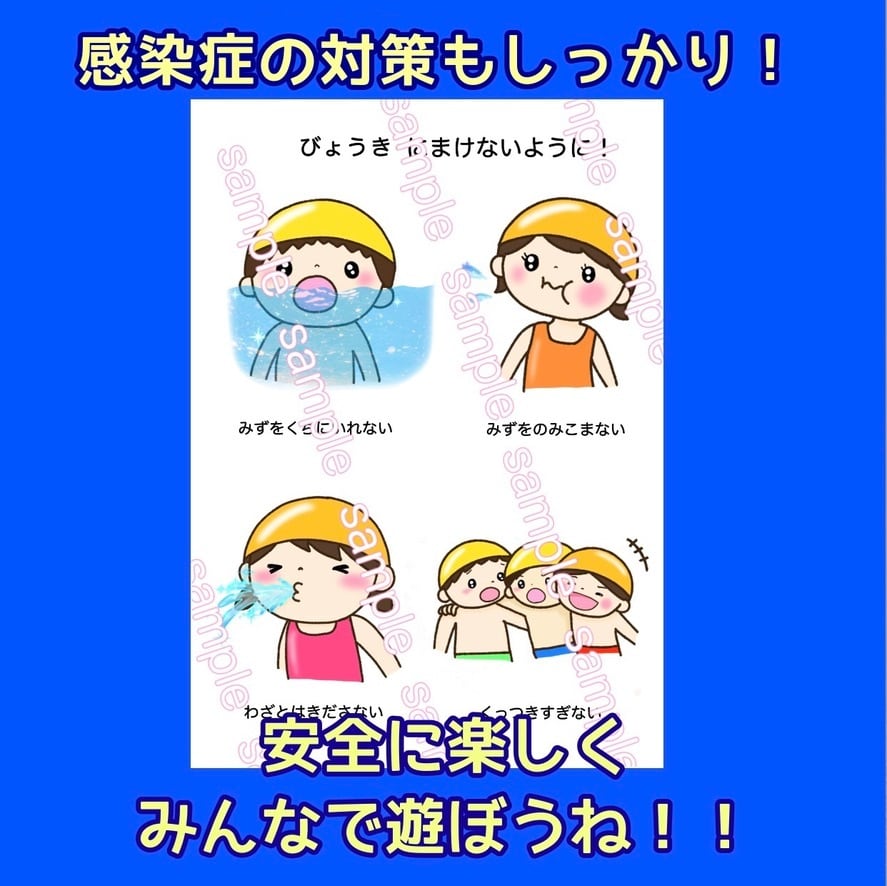 1500円❣️A 4サイズカラーコピー素材 プール、水遊びのお約束 プールに