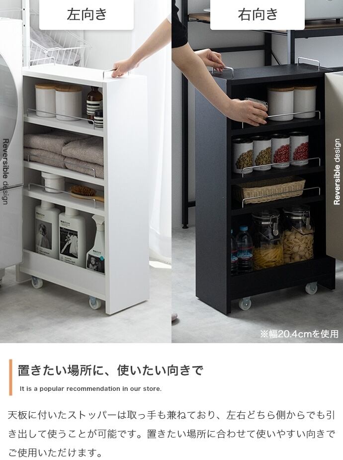 幅10.4cm】隙間収納ラック 隠しキャスター付き 可動棚 ストッパー付き