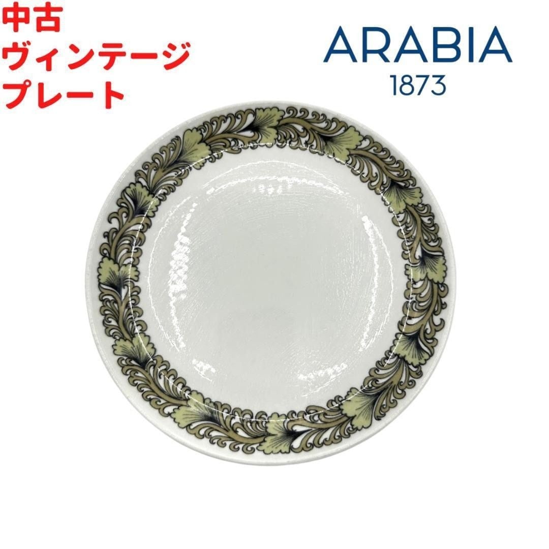 ARABIA Sadun Totuus 壁掛けプレート No.2 20cm | ルモウスジャパン
