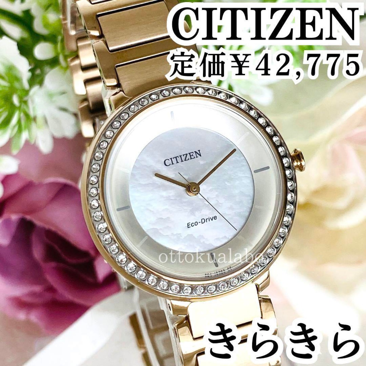 新品】CITIZENシチズンレディース腕時計ソーラーゴールド逆輸入 