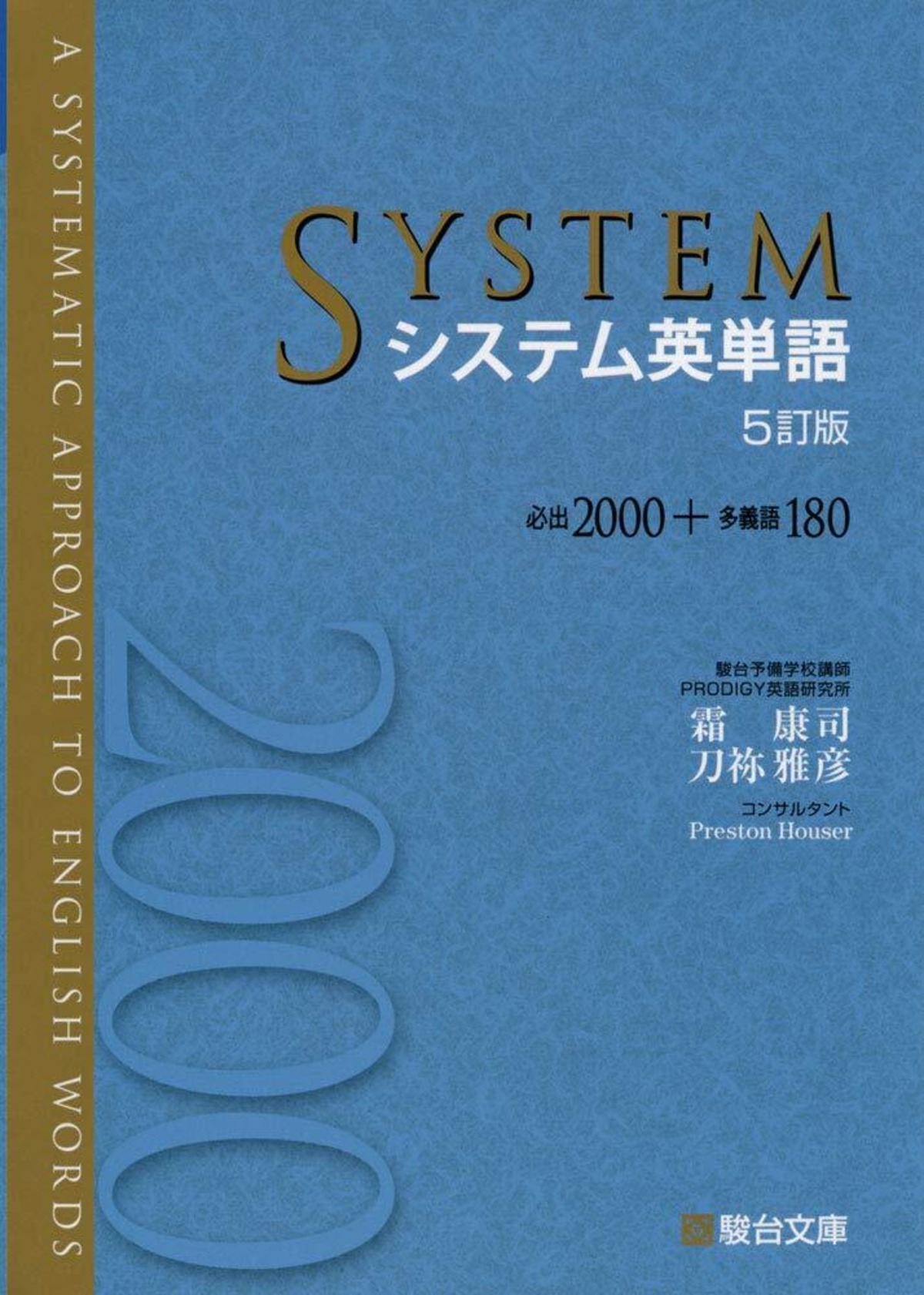 システム英単語 オリジナル確認テスト 独学応援 参考書セルフ確認テスト システム英単語 オリジナル確認テスト 独学応援 参考書セルフ確認テスト