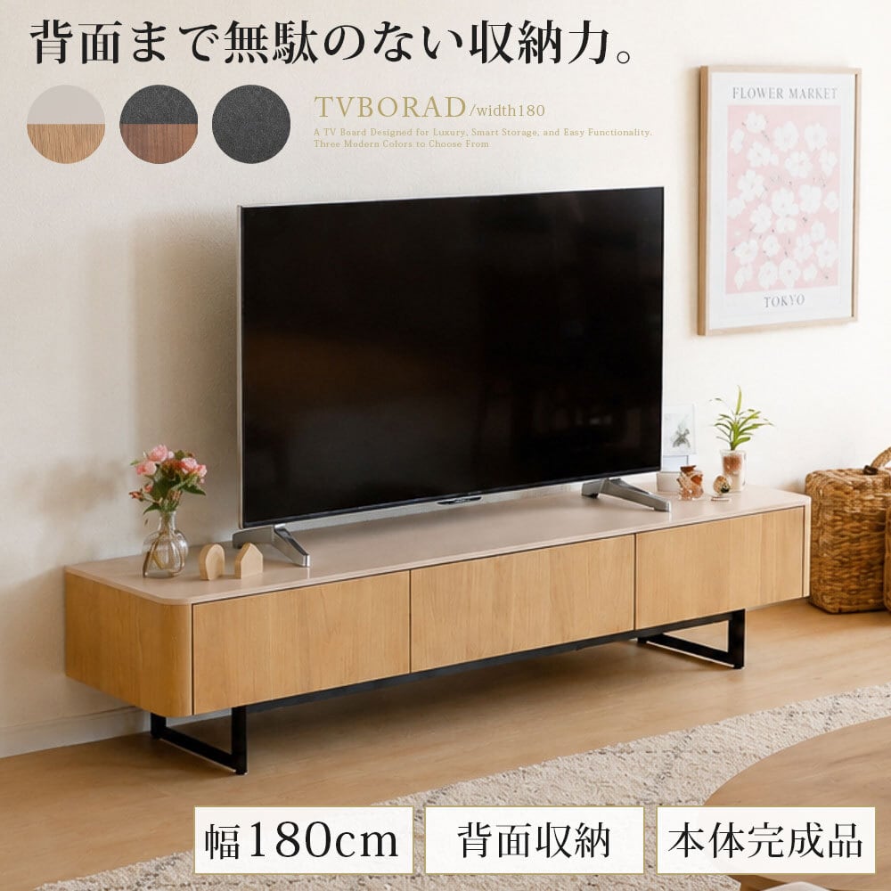 TVボード | FLAILA interior（フライラインテリア）