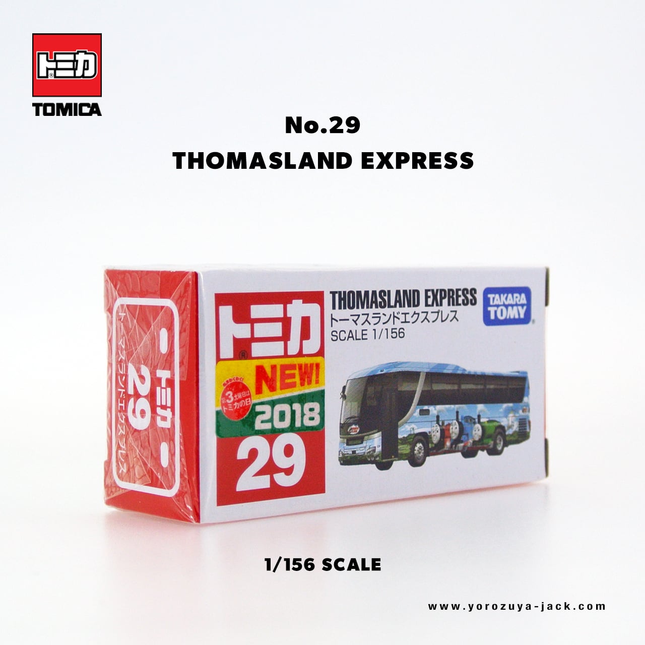 トミカ 29 トーマスランドエクスプレス #10102465 | よろずやジャック