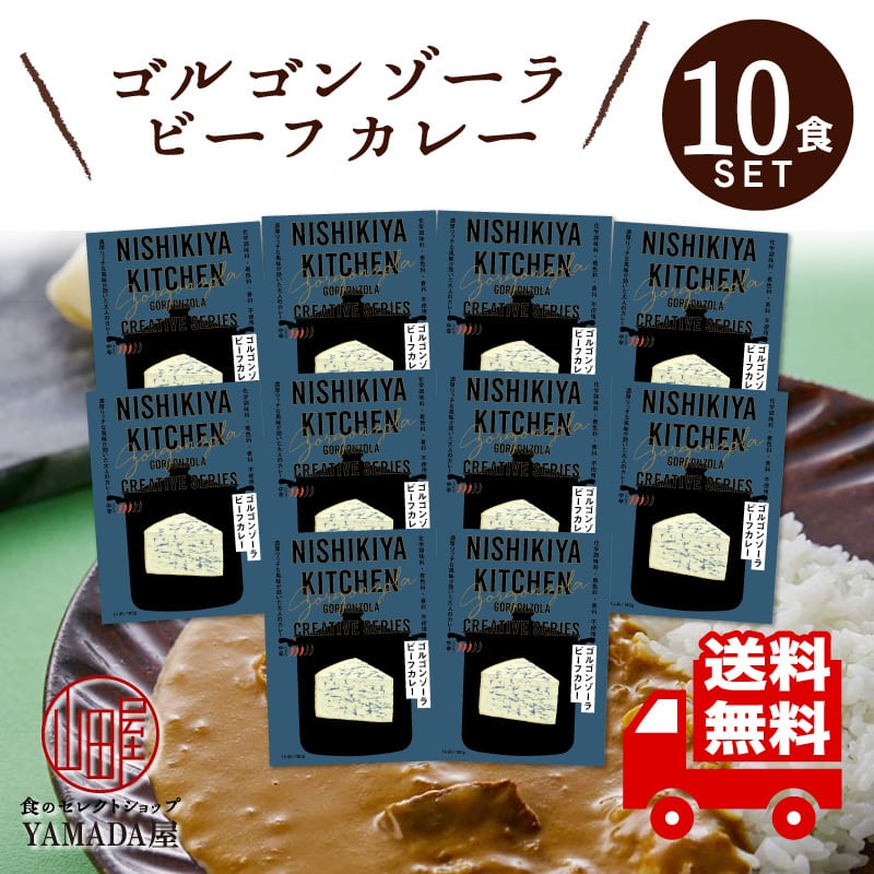 ビーフカレー　にしきや食品　10袋セット　その他　加工食品