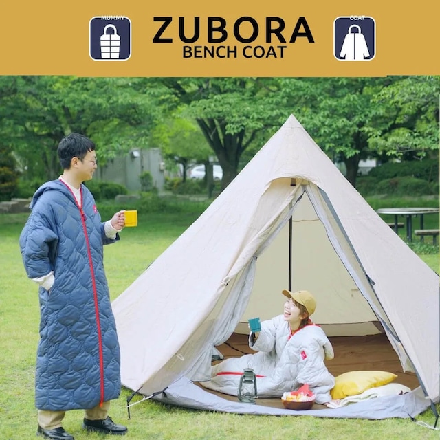 【受注生産】ZUBORAベンチコート（大人用）｜フェーズフリー認証品｜多機能寝具シュラフ｜着たまま寝れる・歩ける｜