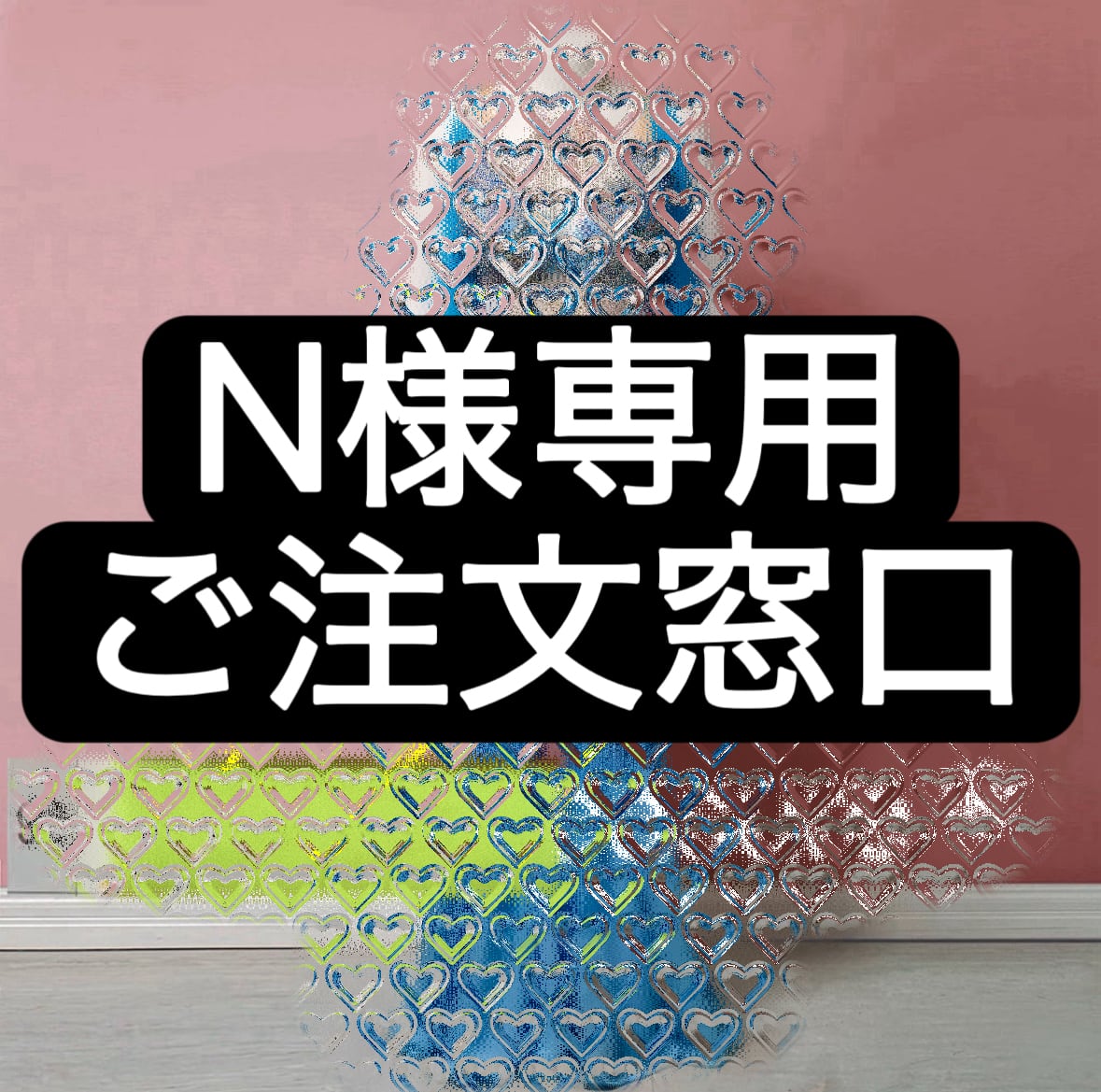 N様専用 ご注文窓口 ベリーダンス オーダーメイド衣装