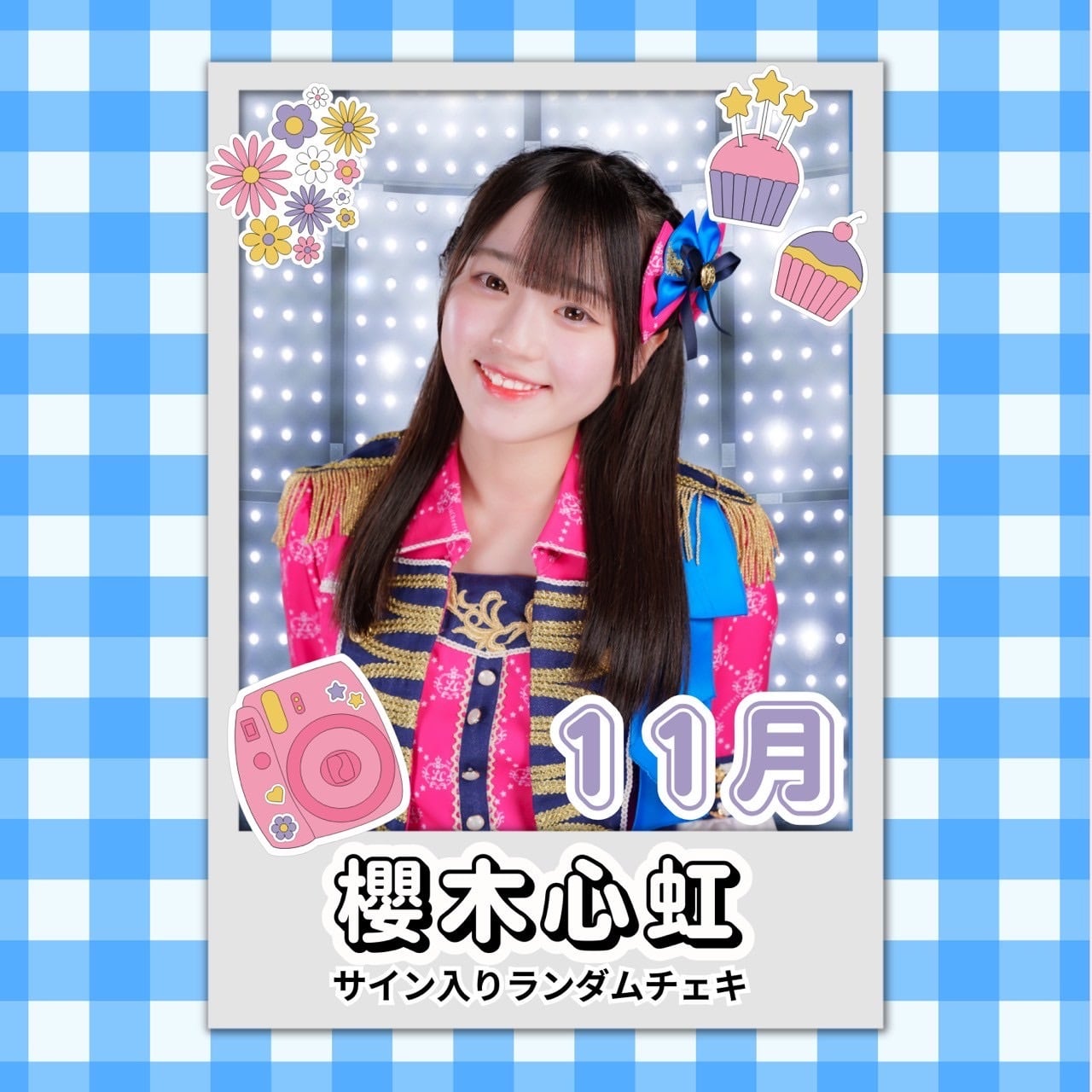 小倉未織 11月 サイン入りランダムブロマイド | N GRACE SHOP