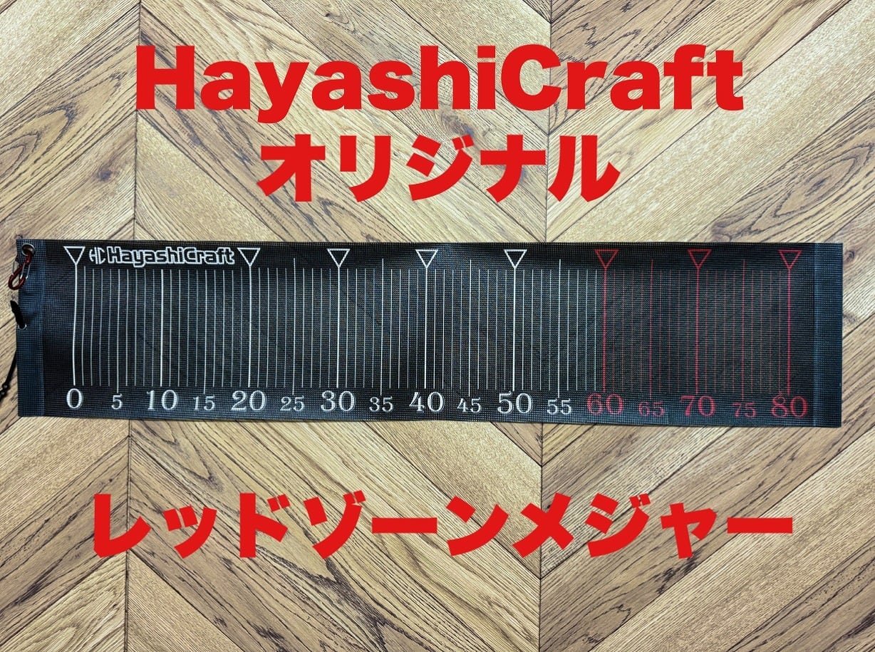 最終値下げ‼️ ハヤシクラフト　SEEK40 4点セット ハヤシクラフト シーク40 SEEK40 最終値下げ - メルカリ