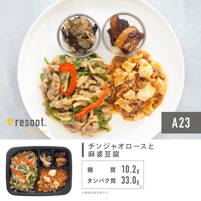 【送料別】単品 チンジャオロースと麻婆豆腐[A23]