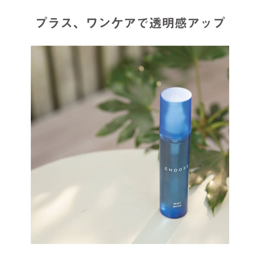 CHOOSE】リセットウォーター150ml （角質ケア化粧水） | OUVEA MARKET