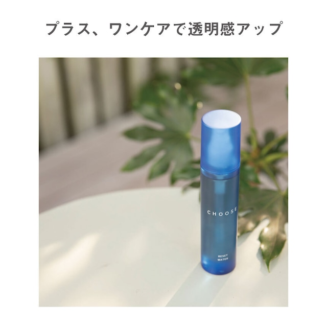 【CHOOSE】リセットウォーター150ml （角質ケア化粧水）