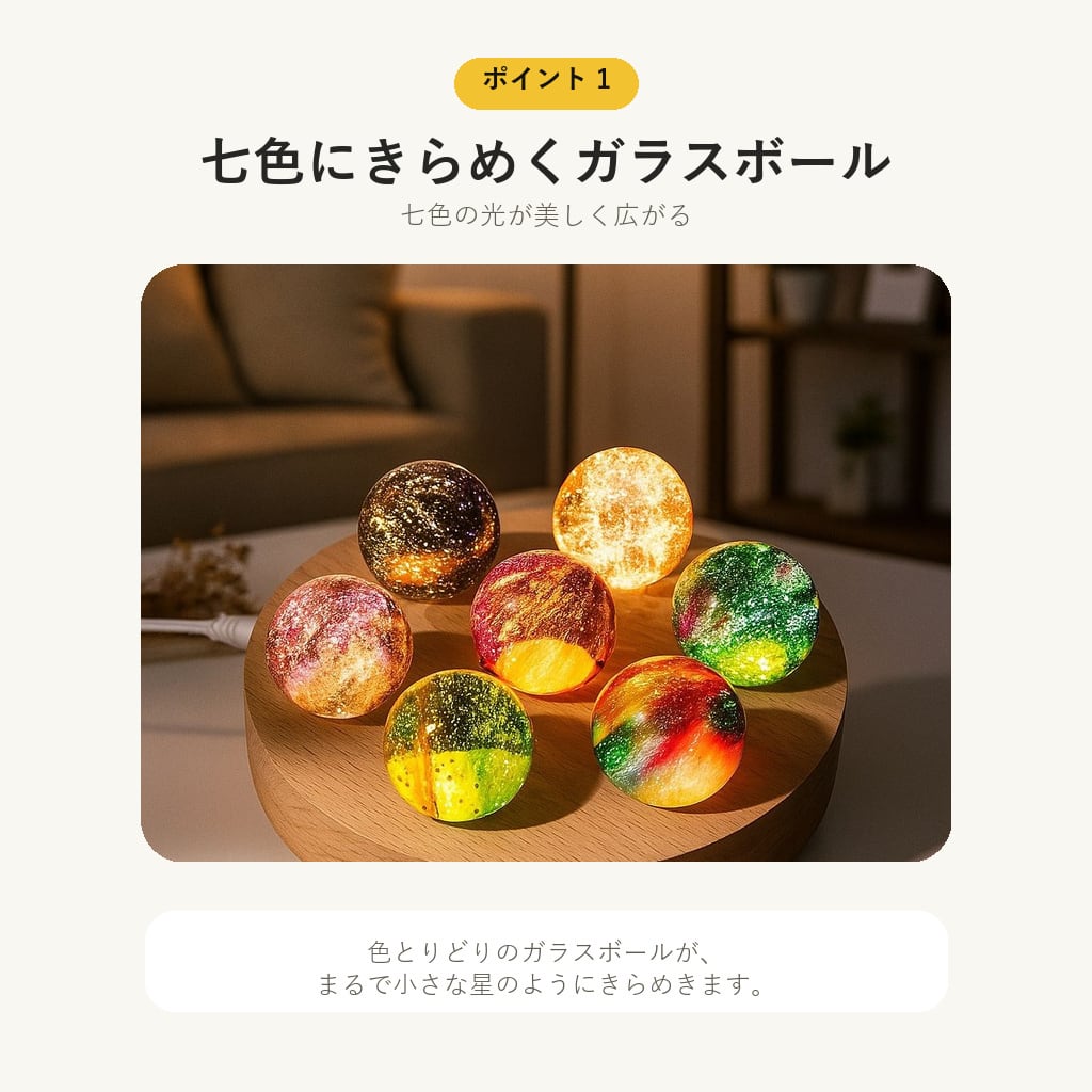 HY 590 . 七色クリスタルボールライト クリスタル風 ガラスボール