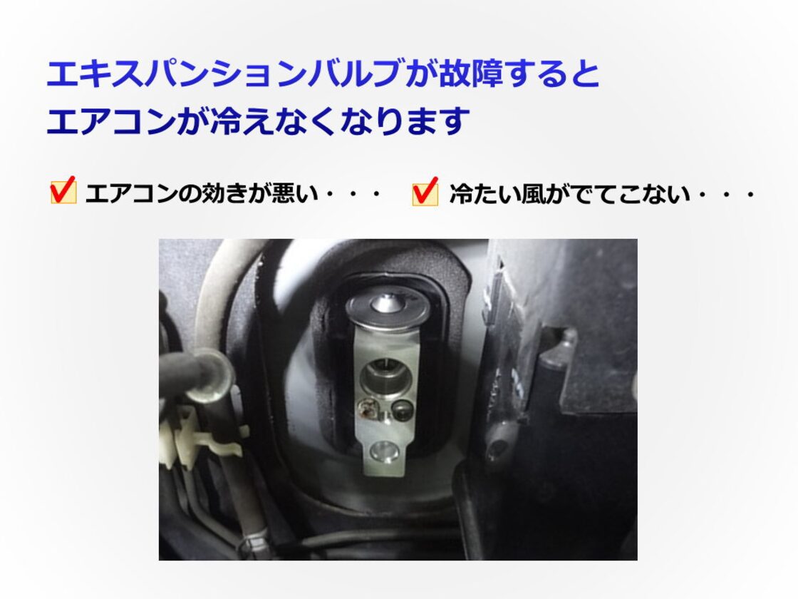 エキスパンションバルブ ダイハツ (タント L375S L385S) エキパン O 