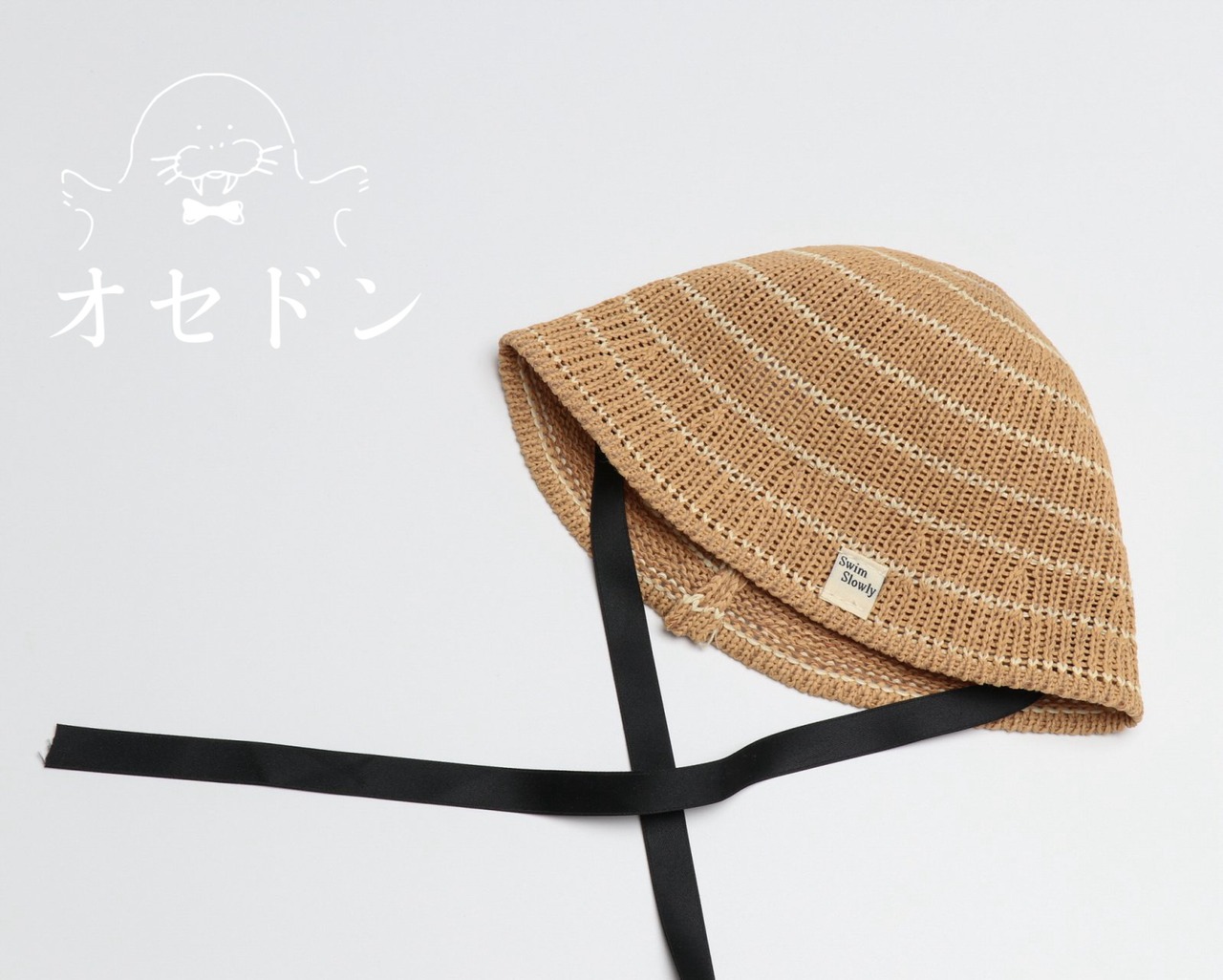 【kiddly】アゴリボン付き ストライプコットンストローバケットハット 48〜52cm ブラウン  24043 - 1