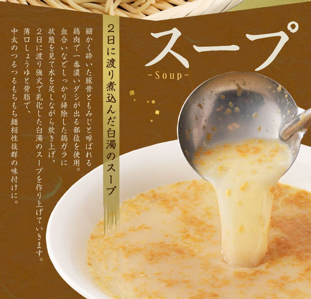 まん麺 みなまたチャンポン【生麺＋ストレートタイプスープ＋カット済