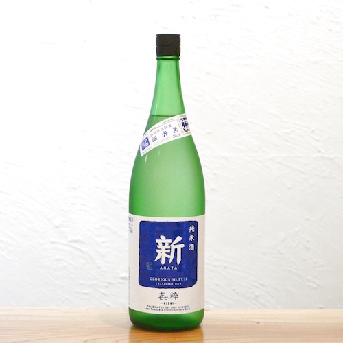 栄光冨士 純米酒 無濾過生原酒 新 キ粋 キスイ 冨士酒造 山形 1800ml  ｜ 濃艶な香りとリッチな米麹の甘味！鋭いキレが光る無濾過生原酒