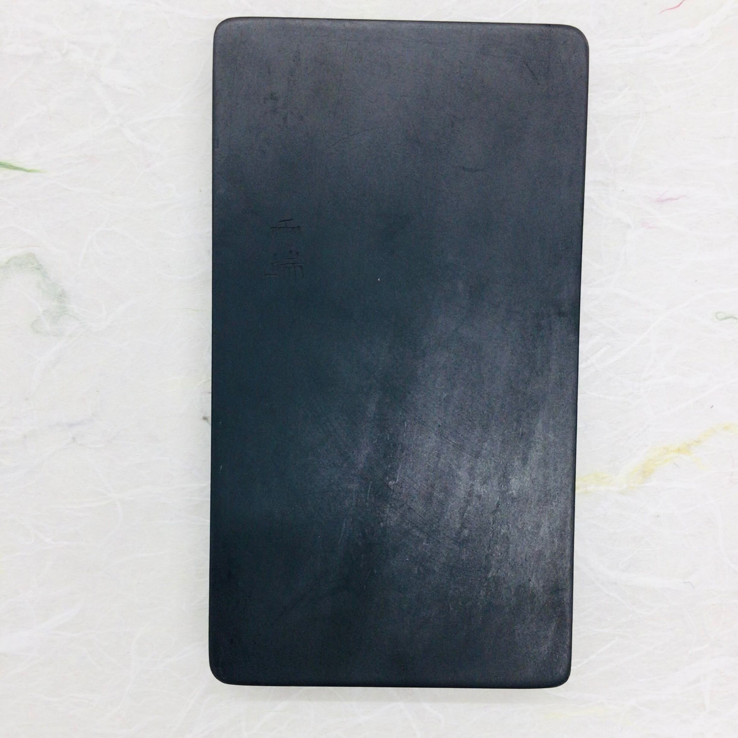 雨端硯 四五平料紙硯 | 書道と文具のお店 青丹堂Seitando