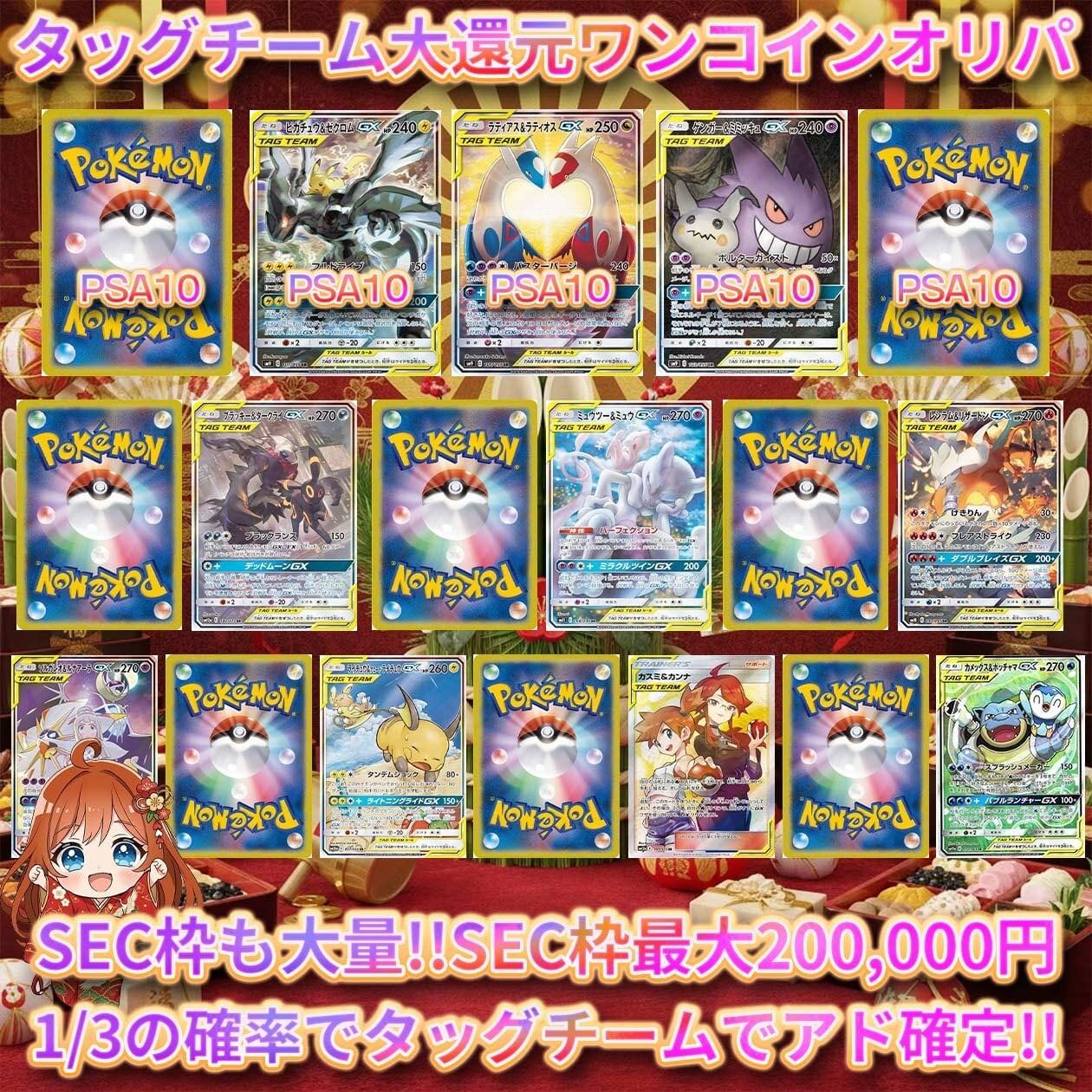 9口限定 ポケカPSA10確定オリパ ポケモンカード PSA10 3枚セット確定