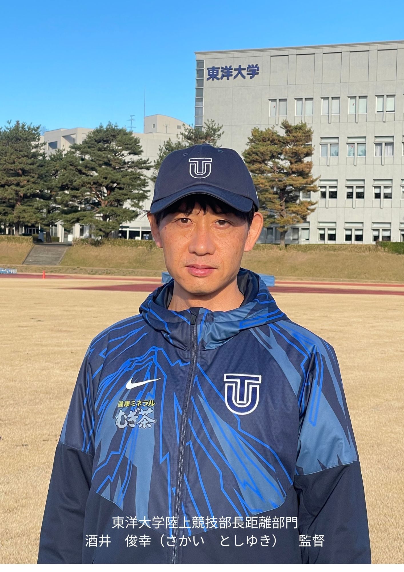 陸上応援キャップ | 東洋大学オリジナルグッズショップ