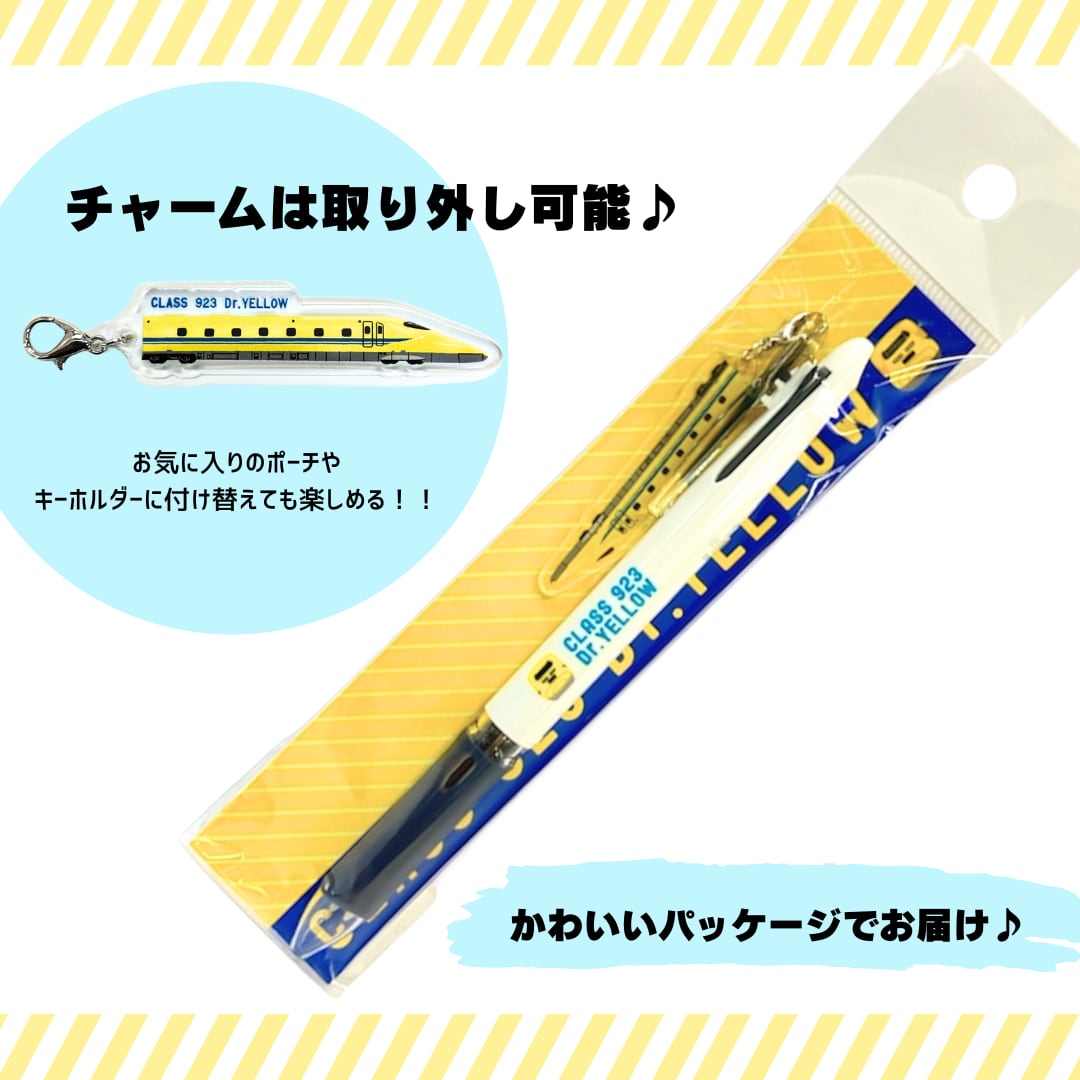 ドクターイエローのチャーム付き♪ 三色ボールペン