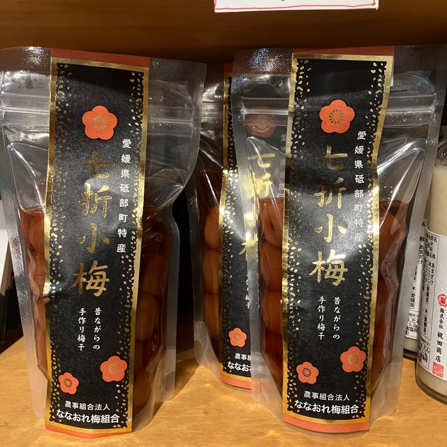 七折小梅　砥部町産　