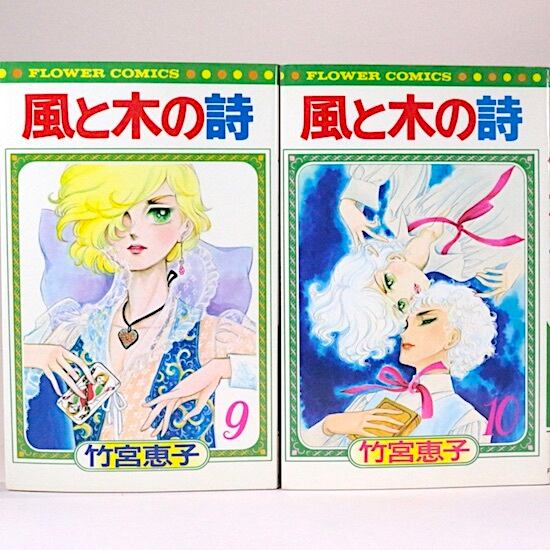 風と木の詩 全17巻セット 竹宮恵子 フラワーコミックス | HANAMUGURI