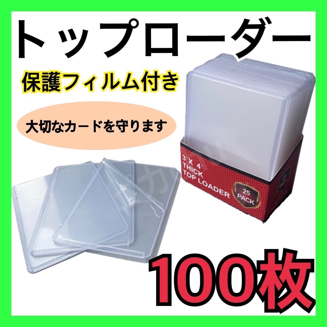 ▼ マグネットローダー 100個 硬質ケース ポケモン デュエマ 遊戯王カード