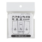 ハクキンカイロ　STANDARD用 取替綿【宅配便】