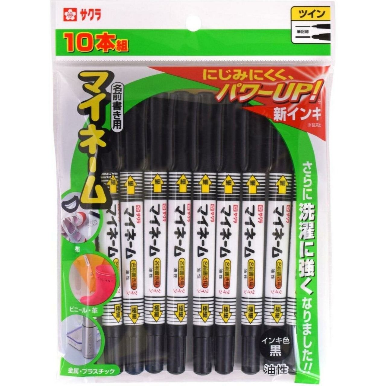 【3セット】サクラ マイネーム ツイン 黒 10本