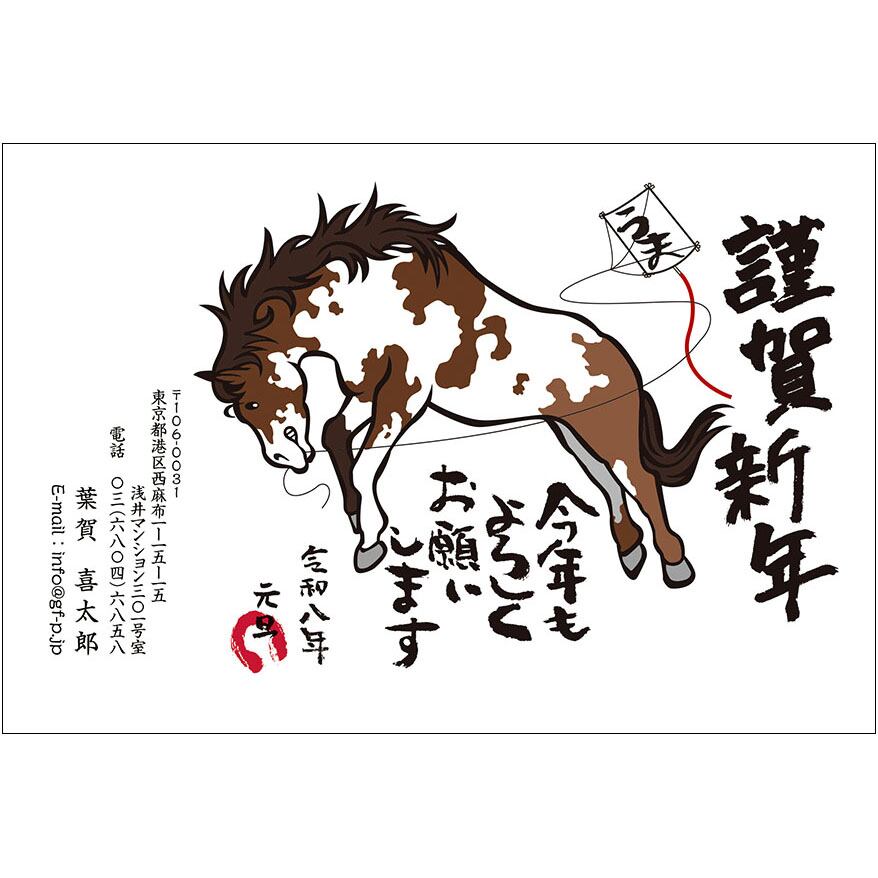 C16-1199_IC03_443_A0343|2026年賀状