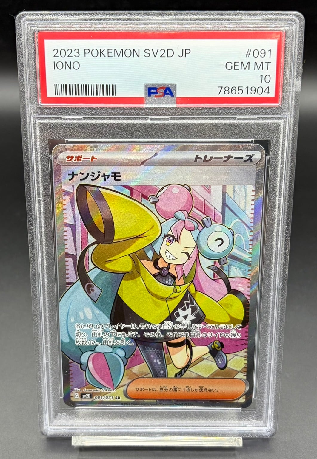 PSA10 名探偵ピカチュウ【P】{338/SM-P} | ワンピース・ポケモンカード