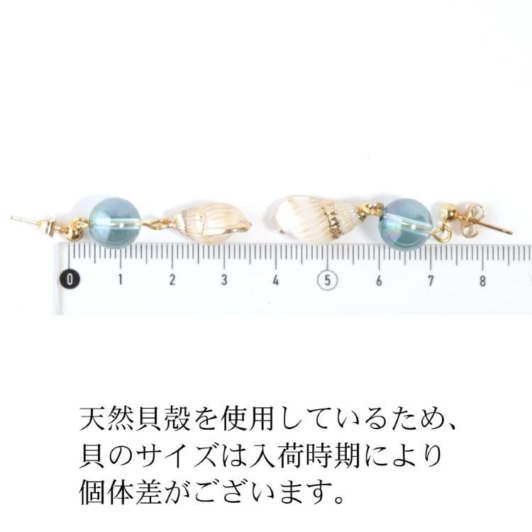 天然貝殻揺れる 夏感満載 夏ピアス 夏イヤリング アクアオーラ☆pi-083