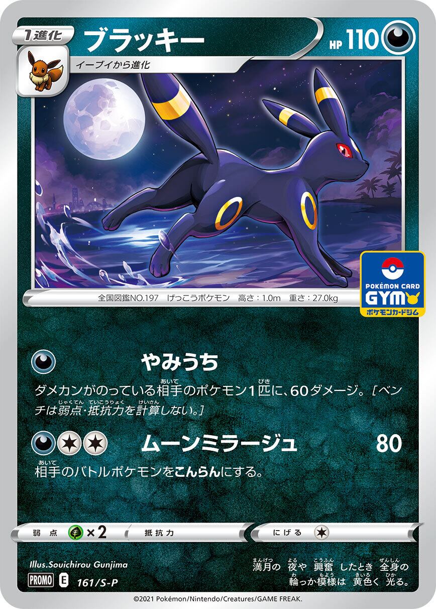 SV10】ロケット団のラムダ【SR】 | ポケカオンラインショップ『NEKO-TE』