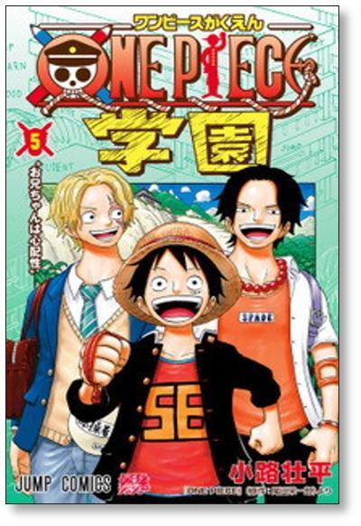 ONE PIECE 学園 小路壮平 [1-8巻 コミックセット/未完結 ONE PIECE 学園 小路壮平 [1-8巻 コミックセット/未完結