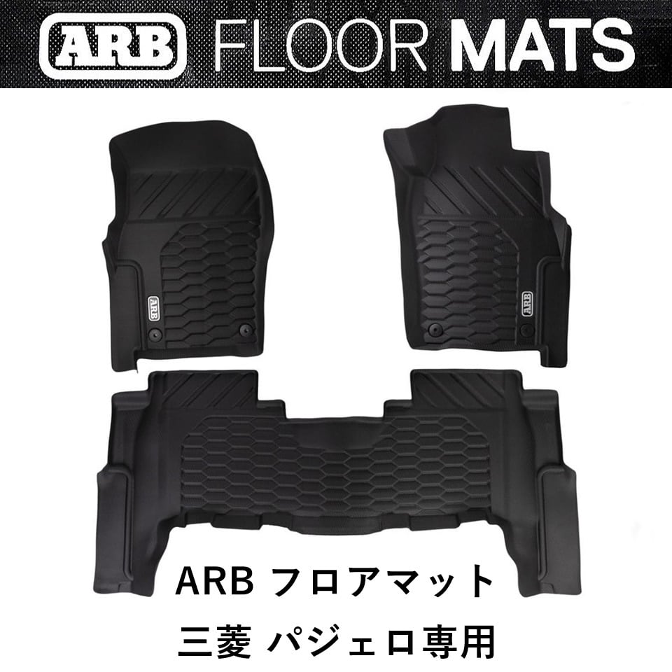 ARB 日産 サファリ Y61 5ドア 専用 ARBフロアマット | FD-camp 公式