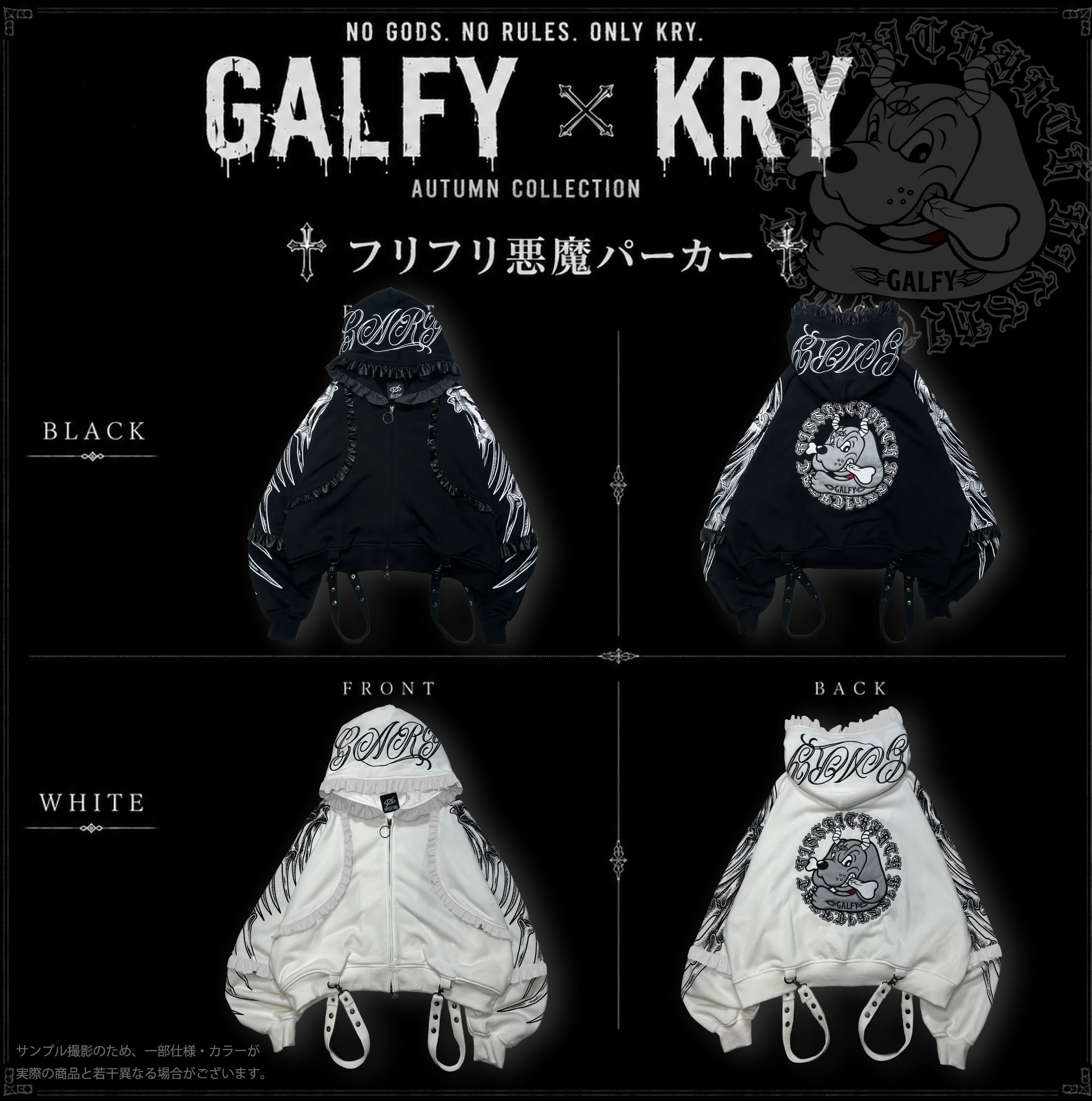予約】「フリフリ悪魔パーカー」 | KRY clothing
