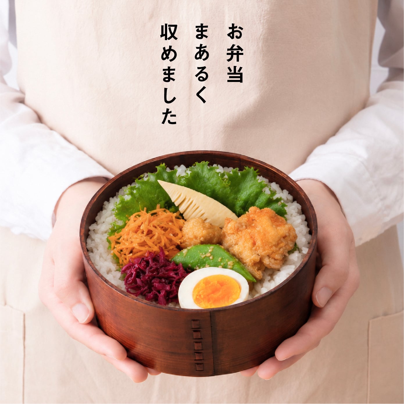 曲げわっぱ弁当箱 700ml ※スタンダートサイズ | Chapdaddy