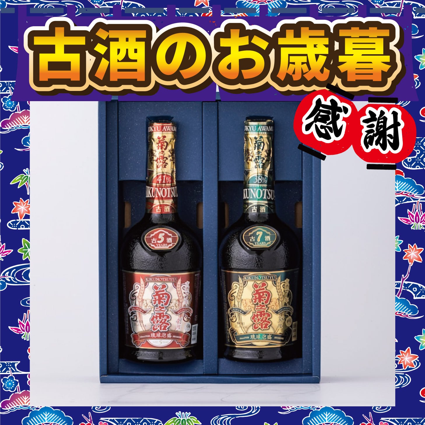 琉球泡盛 菊之露 6本SET 琉球泡盛 菊之露 6本SET 琉球泡盛 菊之露 6本SET