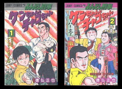 Dr.スランプ（ドクタースランプ） アラレちゃん(3)」 帯付 初版