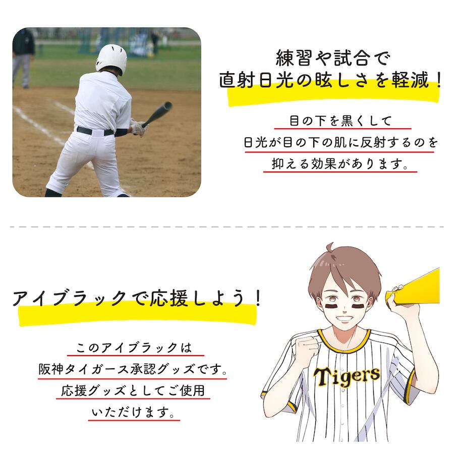 阪神タイガース 梅野隆太郎選手 背番号2 アイブラック 6枚入 3ペア 阪神タイガース 梅野隆太郎選手 背番号2 アイブラック 6枚入 3ペア
