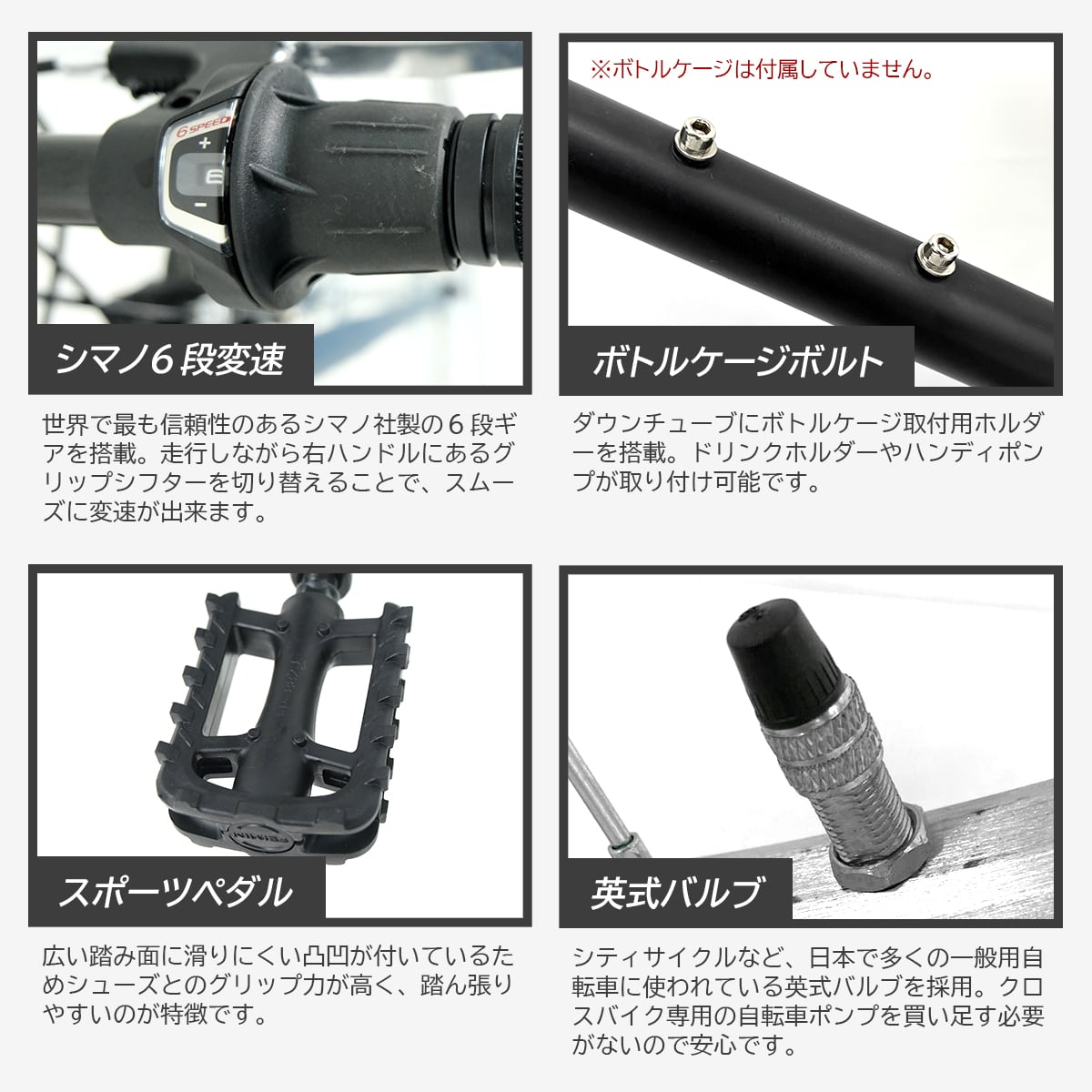 完成車発送] クロスバイク 自転車 700×28C シマノ6段変速 ギア