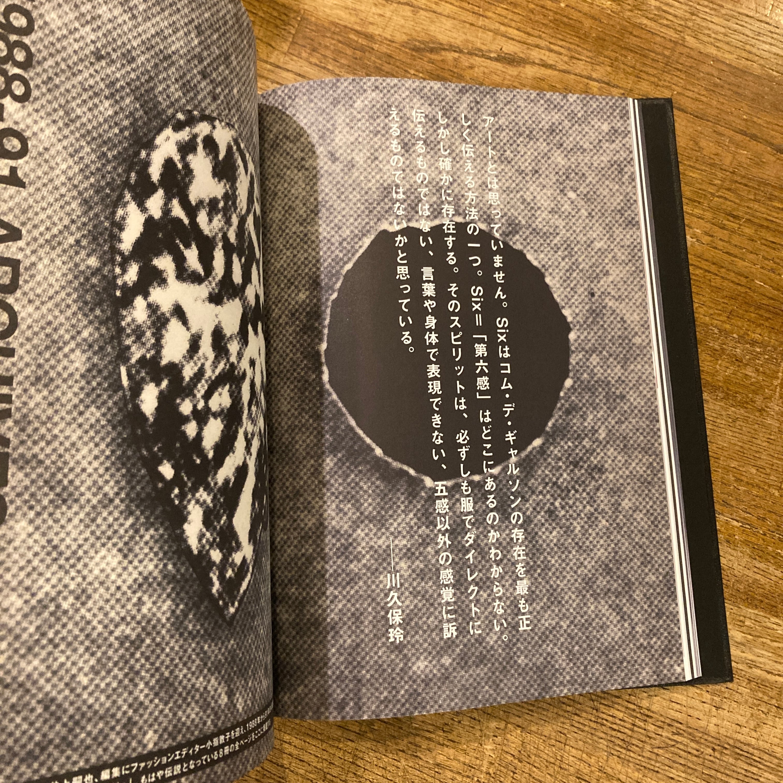 SWITCH COMME des GARÇONS 50th Anniversar SWITCH: COMME des GARÇONS 50th Anniversary Issue（特装版