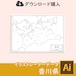 香川県の白地図データ（AIファイル）