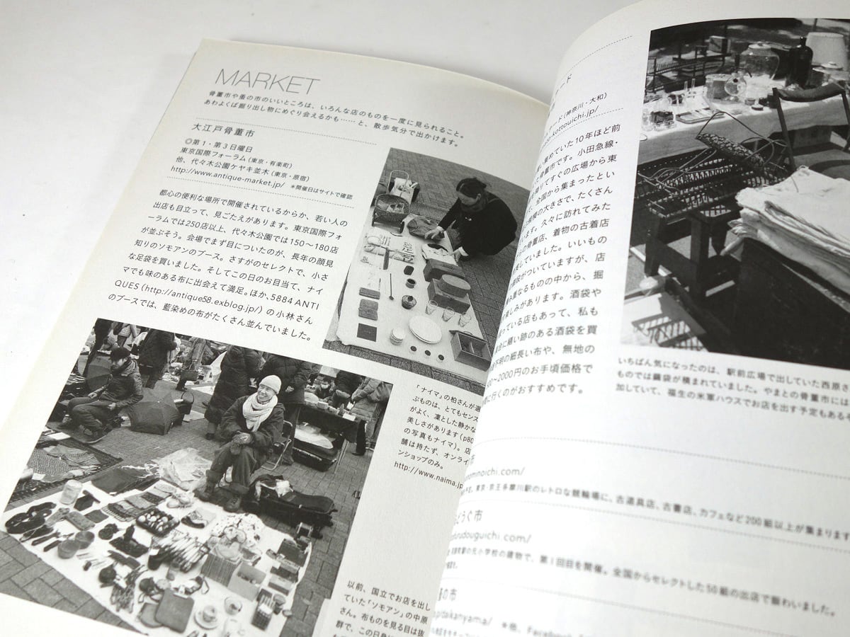 古い布でつくる（山中とみこ 著） | bookstore ナルダ